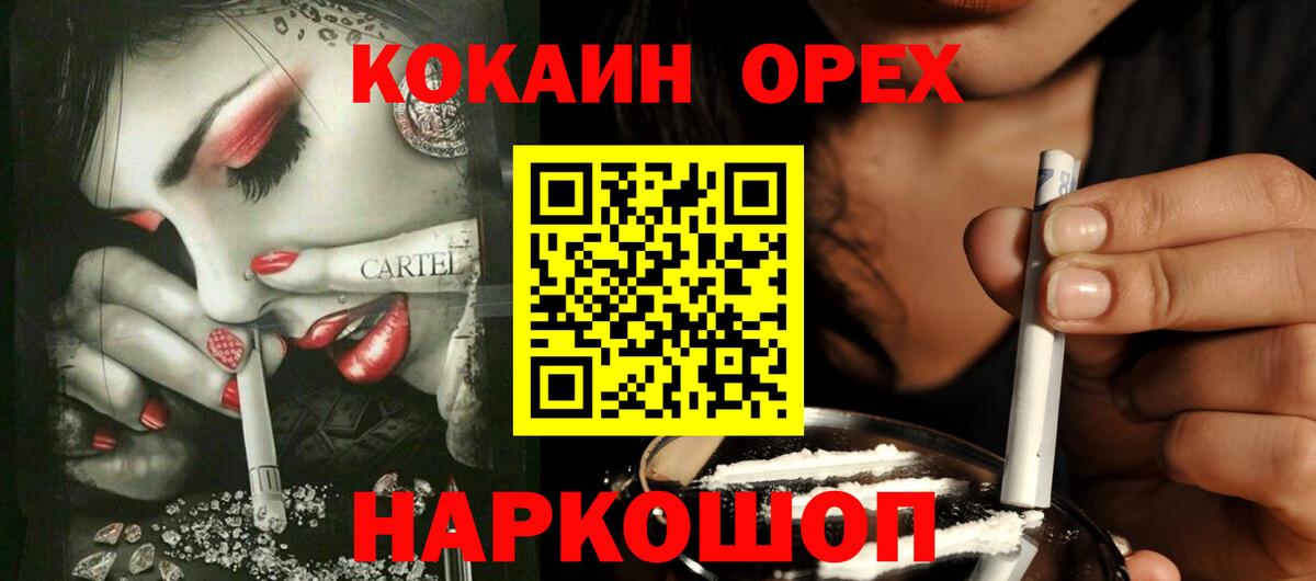 Кокаин Эквадор  COCAIN Перу  Отрадный  Вход с VPN 