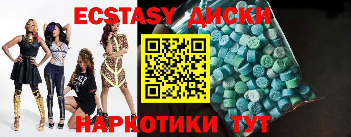 Экстази TESLA Отрадный