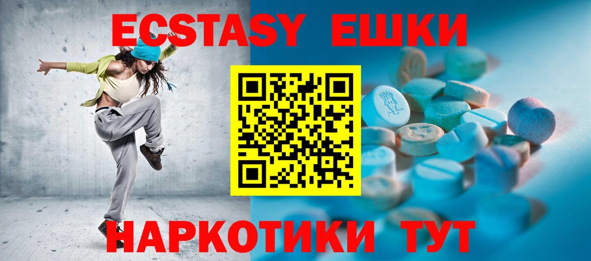 Отрадный  Экстази ешки  Вход с VPN  ЭКСТАЗИ  Экстази Cube 