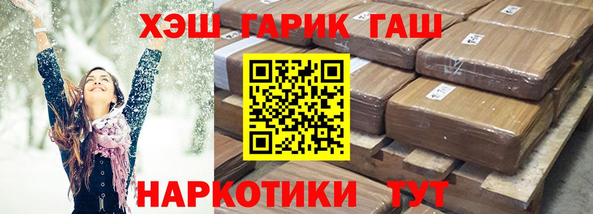 где можно купить наркотик  Вход с VPN  Отрадный  ГАШ Ice-O-Lator 