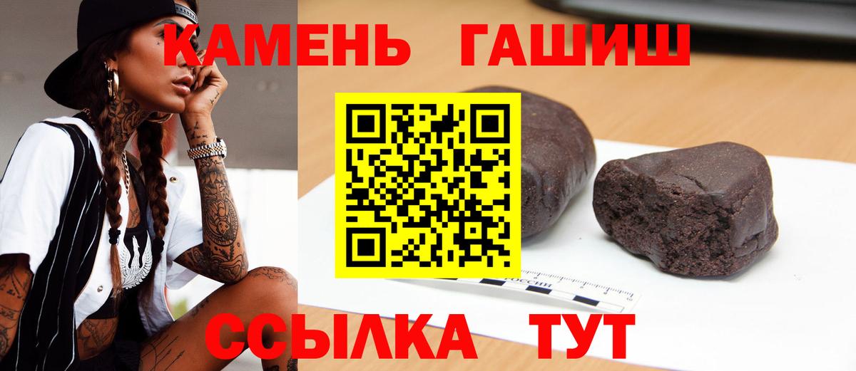 Гашиш hashish Отрадный