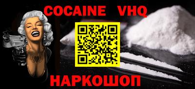 кокаин Славгород