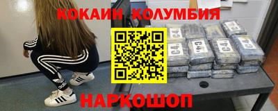 кокаин Сланцы