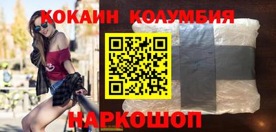 кокаин Сланцы