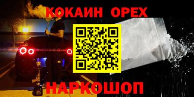 кокаин Славгород