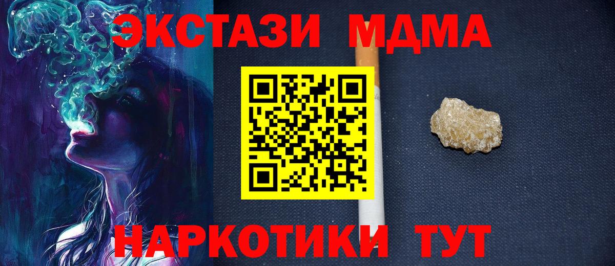 MDMA Molly Отрадный