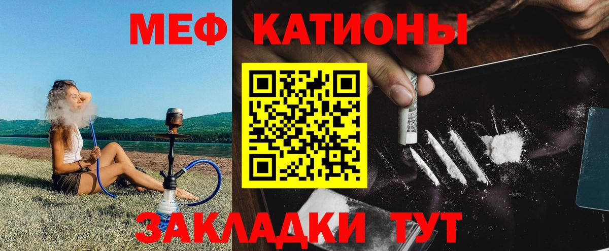 Отрадный  МЯУ-МЯУ мука  МЯУ-МЯУ  Вход с VPN    ONION  Мефедрон  Мефедрон мяу мяу 