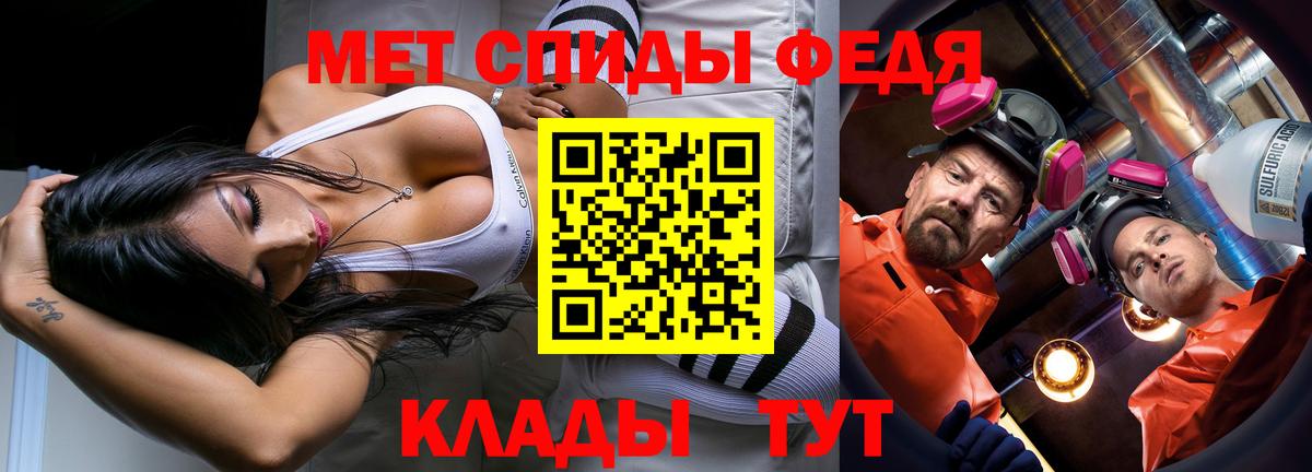МЕТАМФЕТАМИН кристалл Отрадный