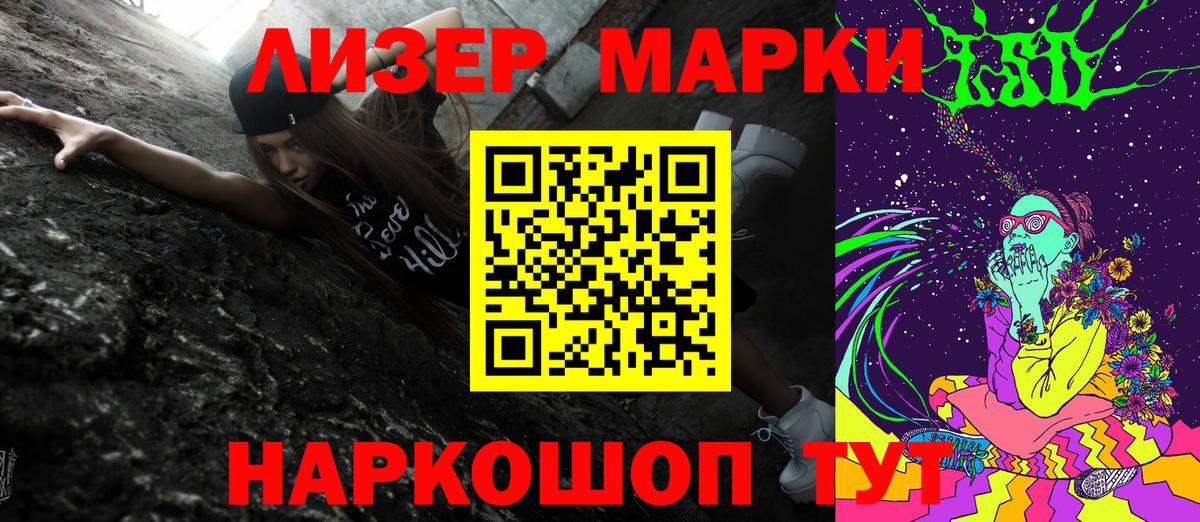 Марки NBOMe 1,8мг  Вход с VPN  Отрадный 