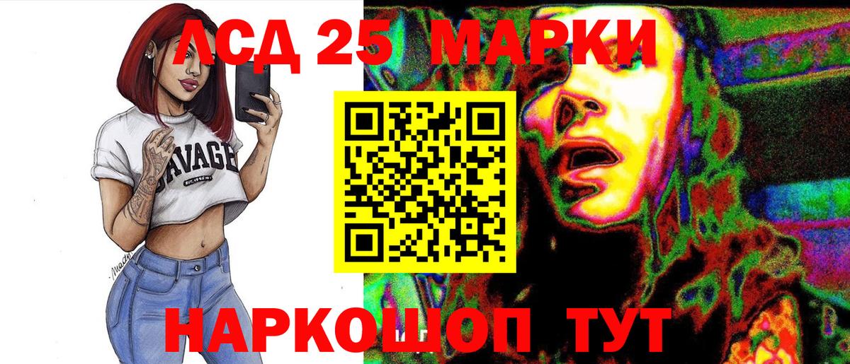 Марки NBOMe 1,5мг Отрадный