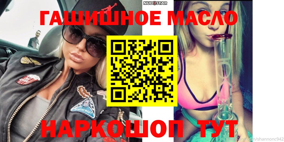 ТГК Wax  Вход с VPN  Дистиллят ТГК жижа  Отрадный 