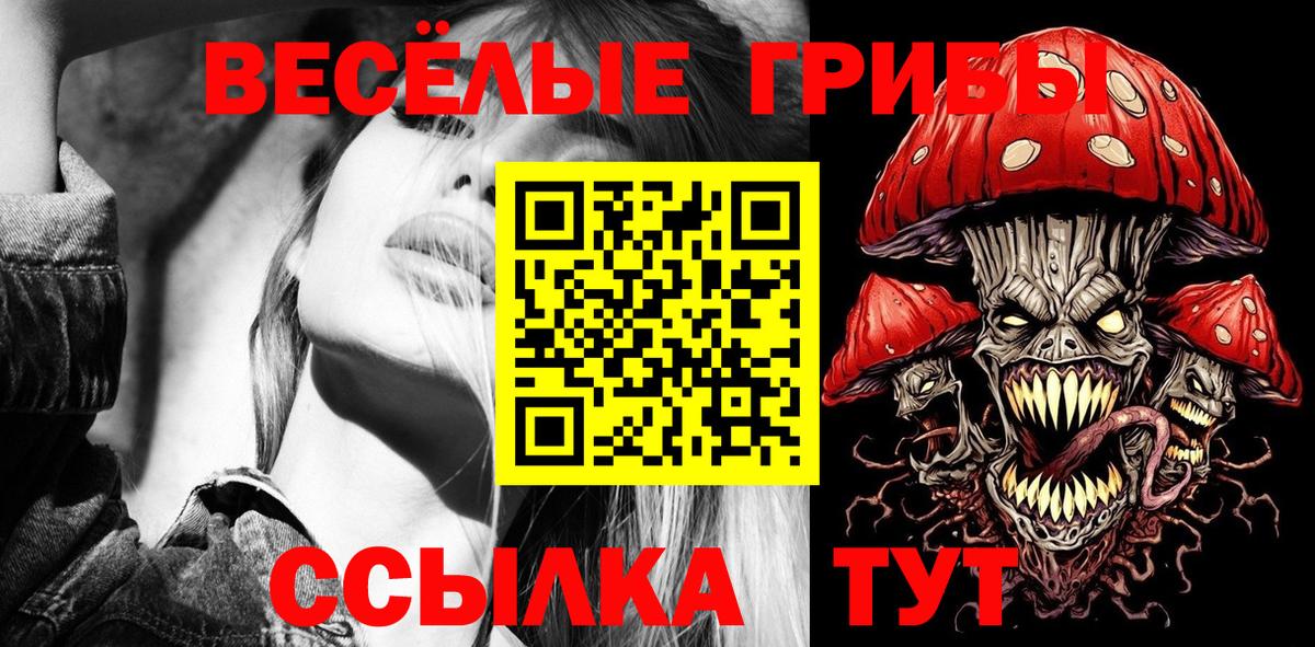 Псилоцибиновые грибы ЛСД  Вход с VPN  Отрадный  Галлюциногенные грибы мухоморы 