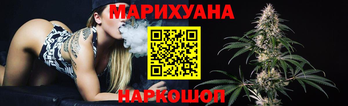 Каннабис планчик  МАРИХУАНА марихуана  Бошки Шишки конопля  Вход с VPN  Бошки Шишки индика  Отрадный 